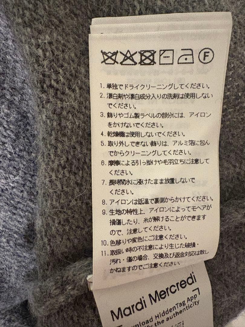 【未使用】マルディメクルディ　カーディガン
