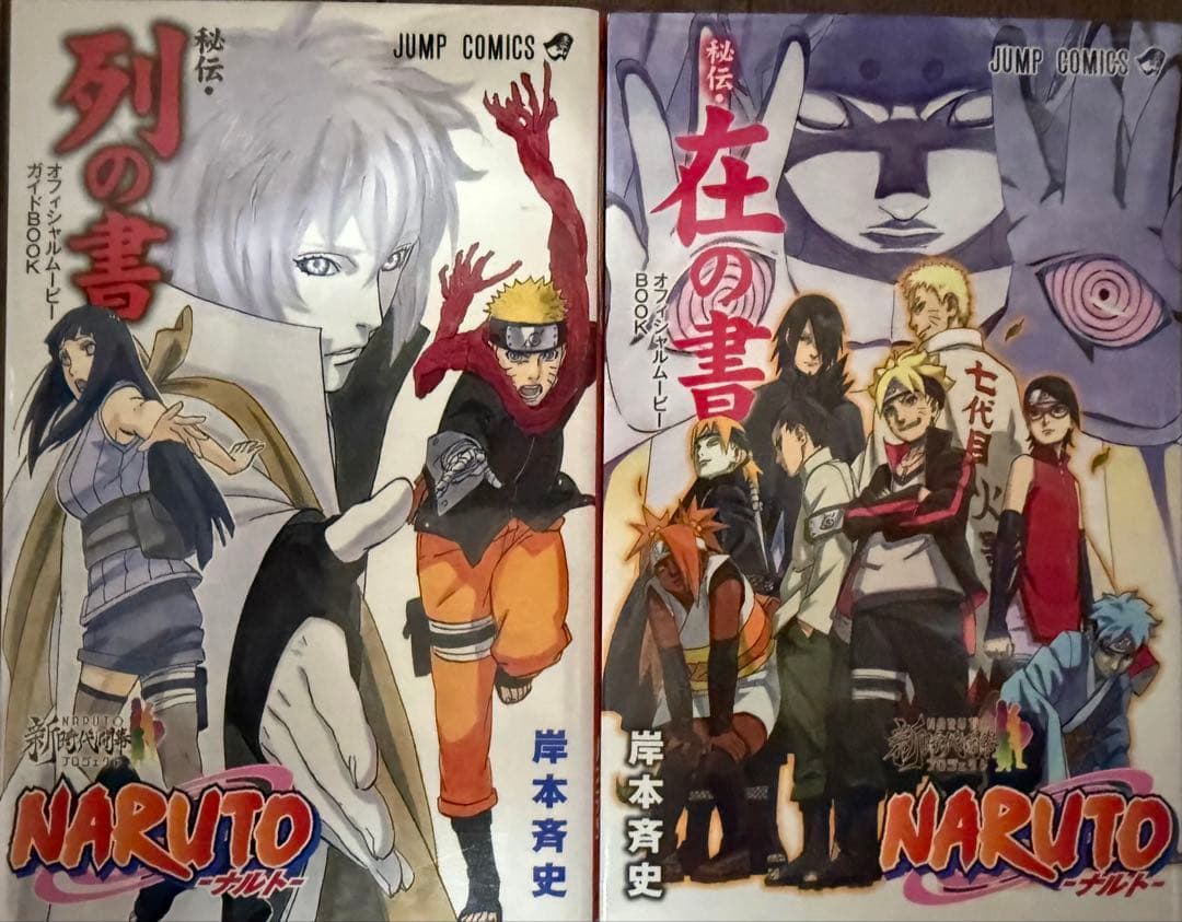 NARUTO 全巻セット(抜けなし+特典付き)