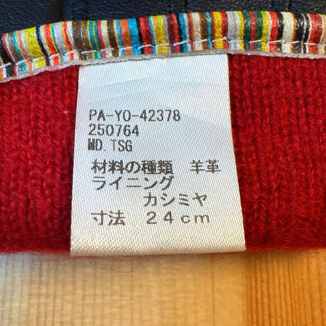 ポールスミス　レザー手袋 サイズ24cm