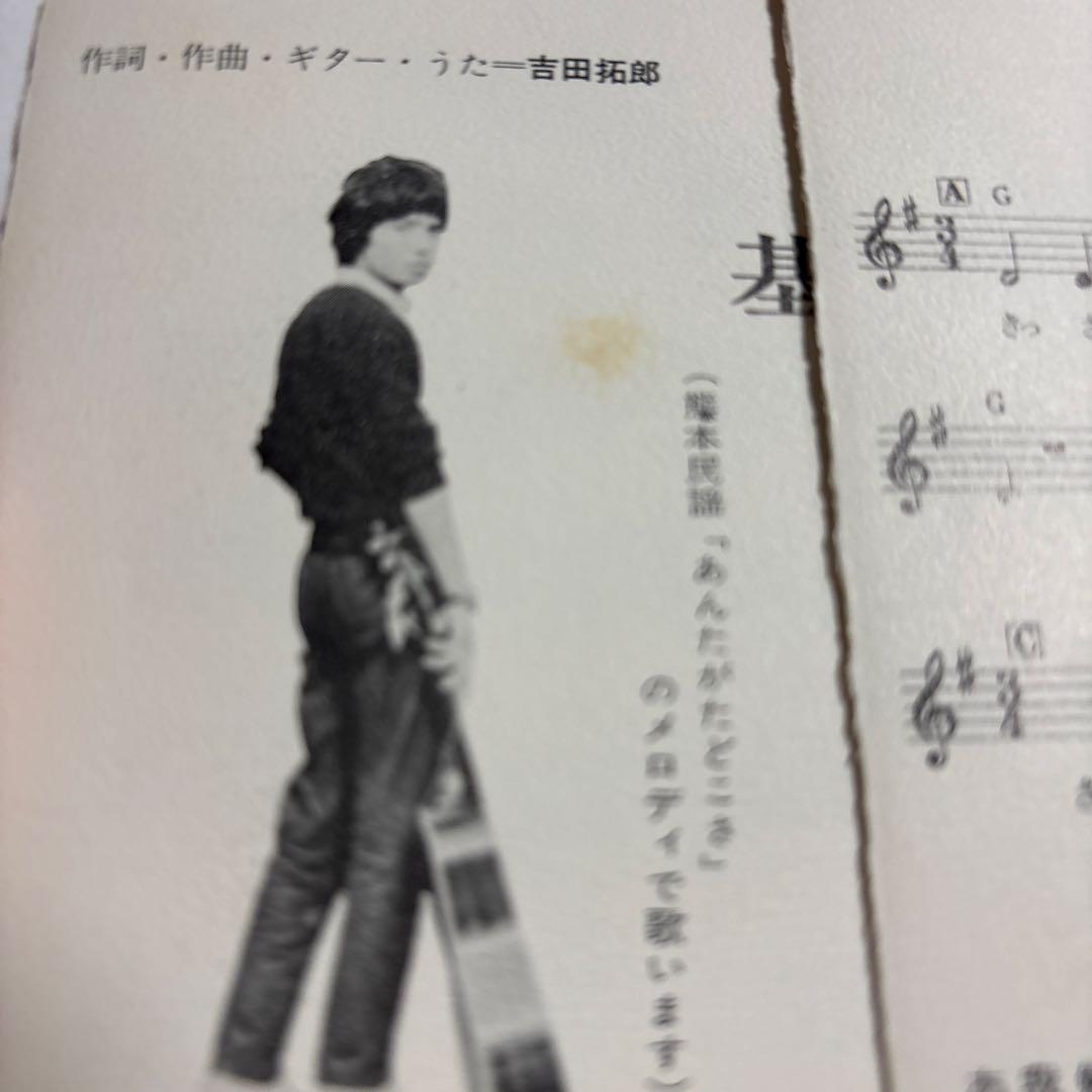 よしだたくろう　メモリアルヒット曲集　'70真夏の青春レコード　17㎝ＬＰ盤3枚