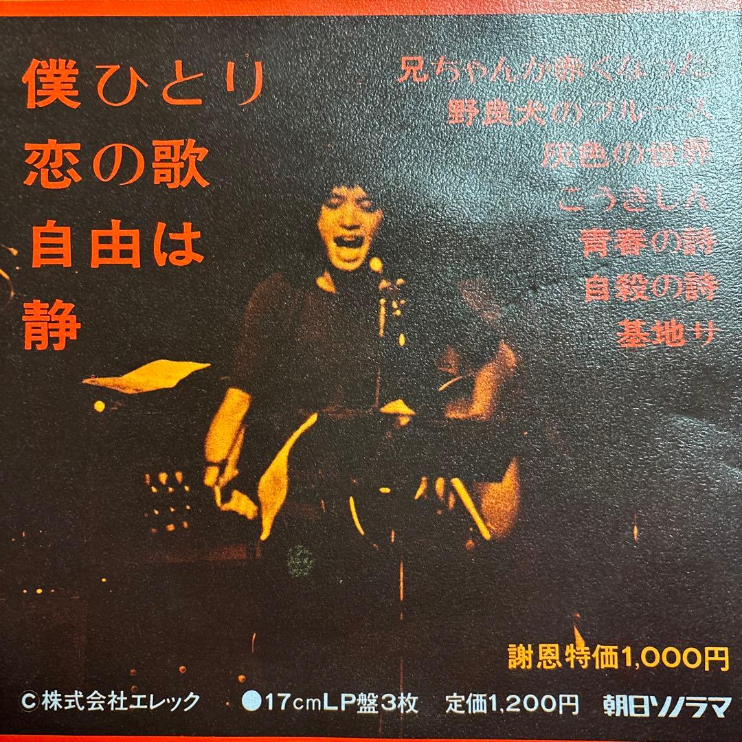 よしだたくろう　メモリアルヒット曲集　'70真夏の青春レコード　17㎝ＬＰ盤3枚