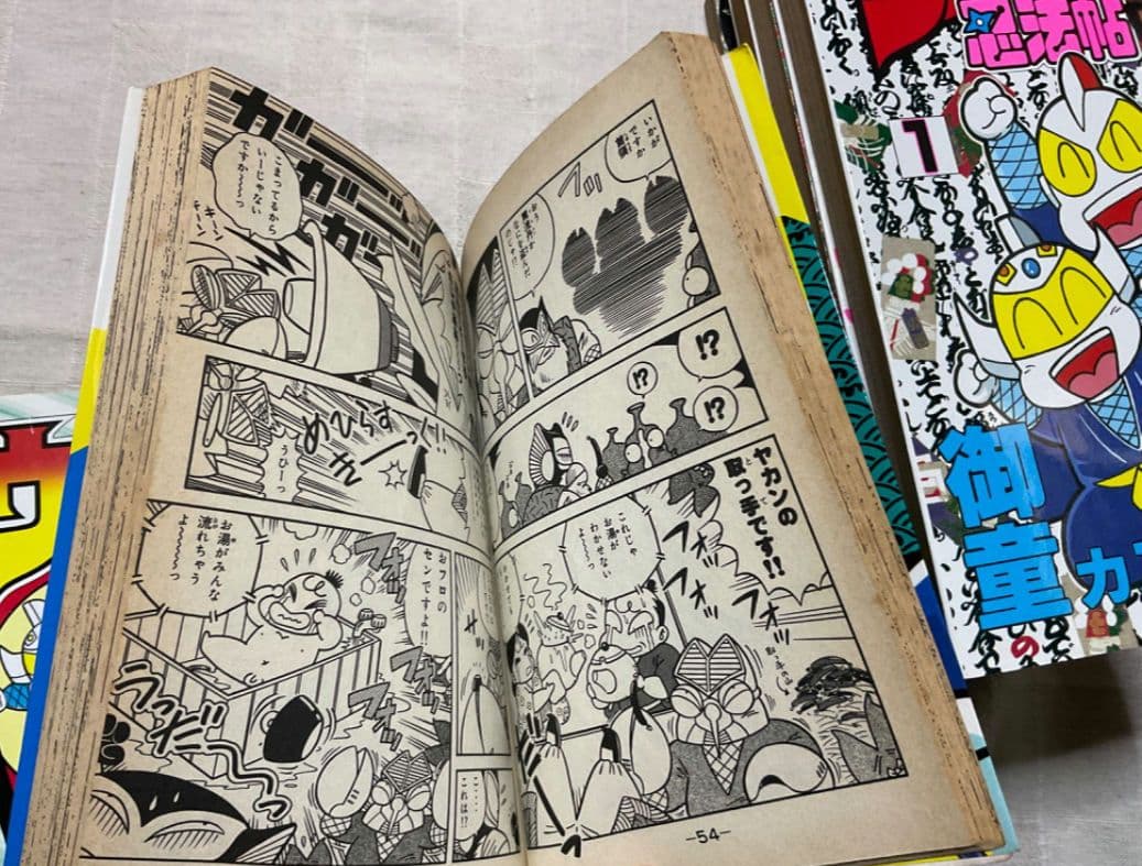 ウルトラ忍法帖　16冊　疾風　寿　超　輝　全巻　御童カズヒコ