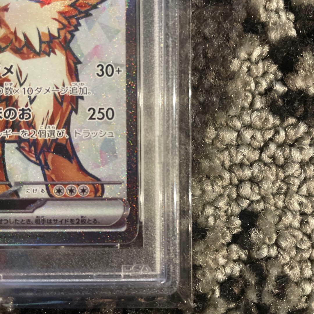 ポケモンカード　ウインディex psa10