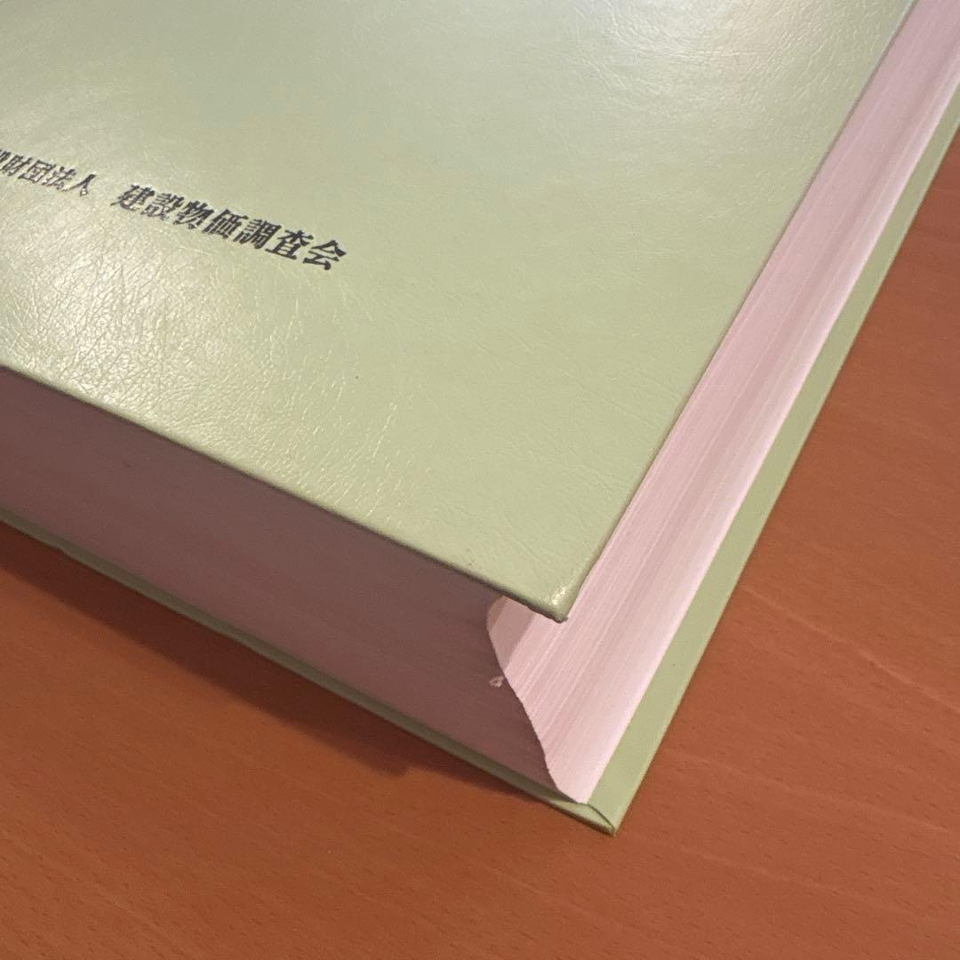 建設工事標準歩掛　改訂57版