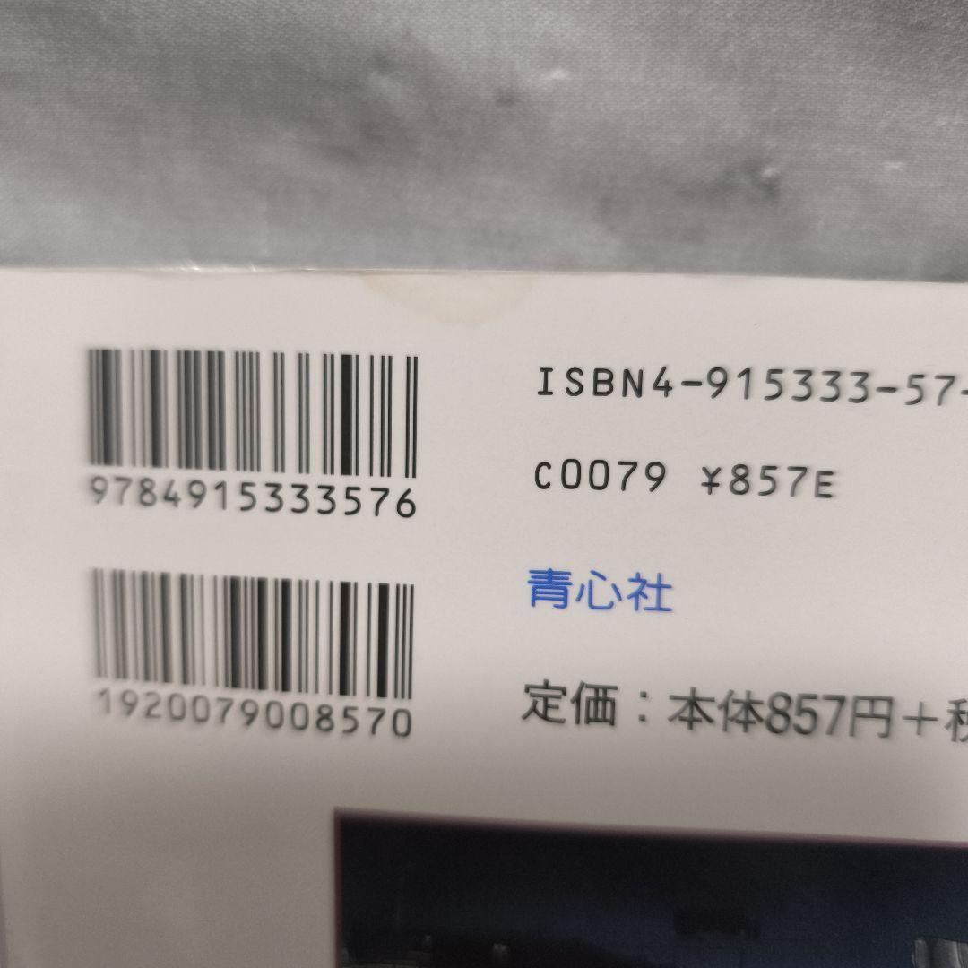 アップルシード 1-4巻 全巻 関連本3冊 7冊セット★士郎正宗 青心社