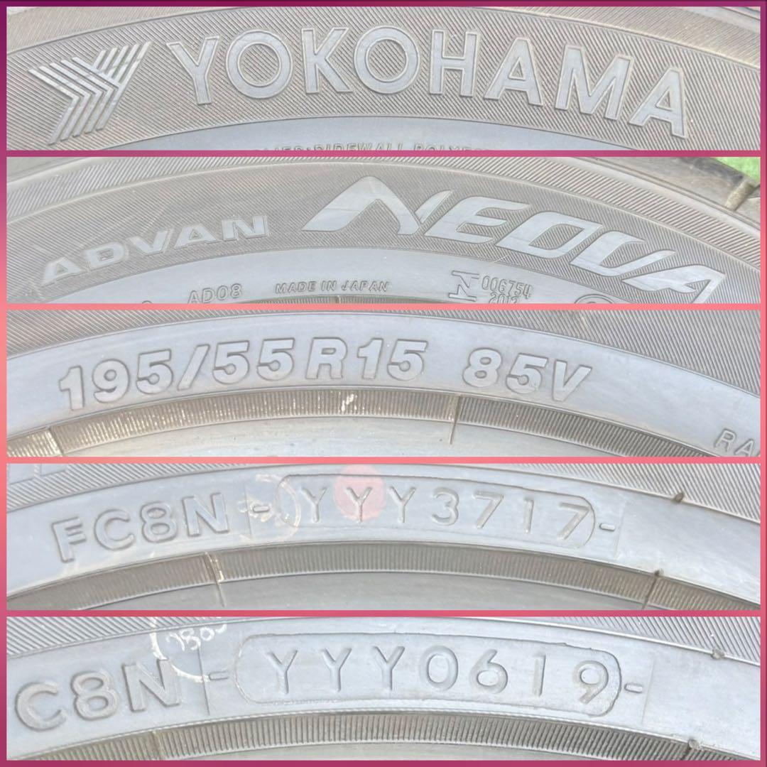 ヨコハマ アドバン ネオバ．195/55R15.17~19年製．4本　セット