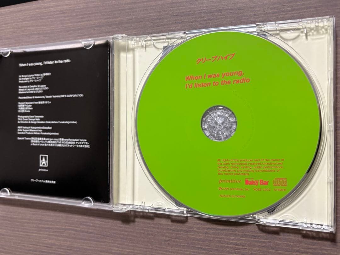 クリープハイプ When I was young, CD 廃盤