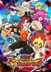 遊戯王 ラッシュデュエル 最強バトルロイヤル GameSoft 初回限定