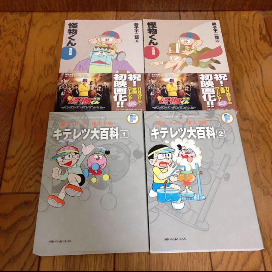 ドラえもん 等 漫画 大判コミック 20冊セット
