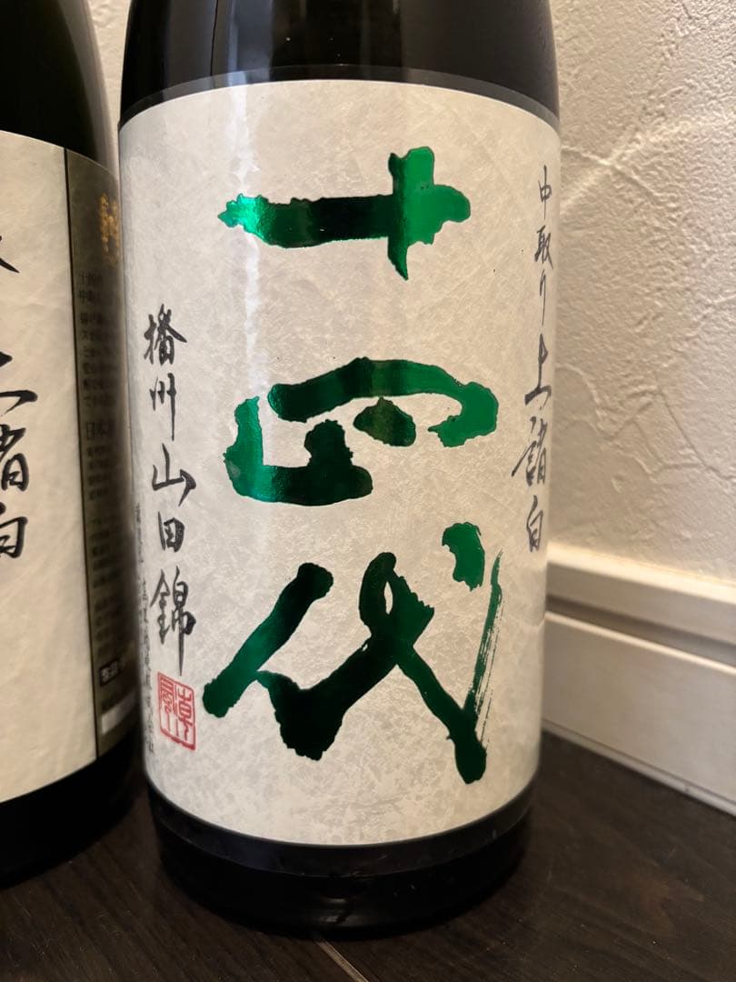 【空瓶】十四代 中取り上諸白1.8L ２本セット