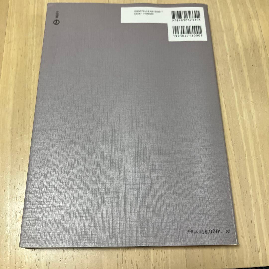 Knack & Pitfalls 大動脈外科の要点と言点