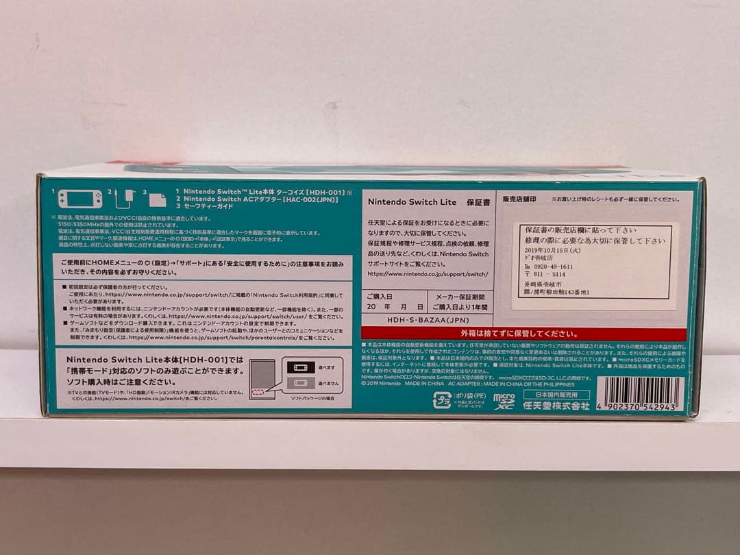 [訳あり] Switch Lite 2019年製 ターコイズ