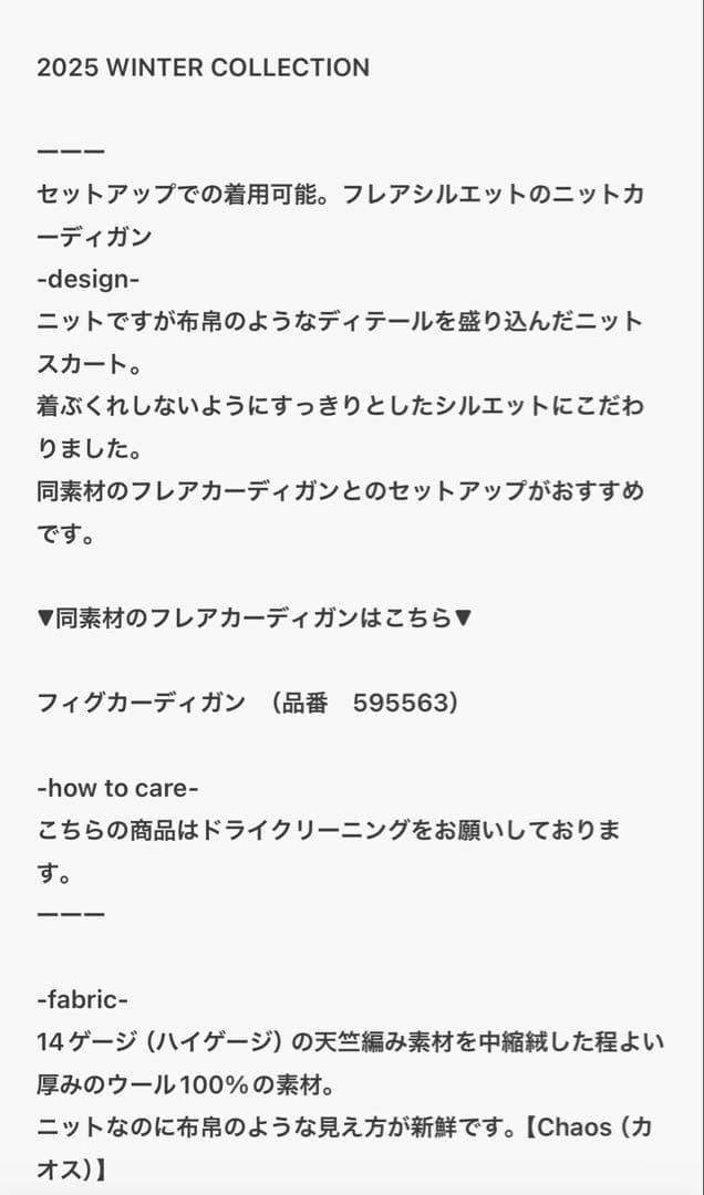 Chaos フィグスカート　チャコールグレー