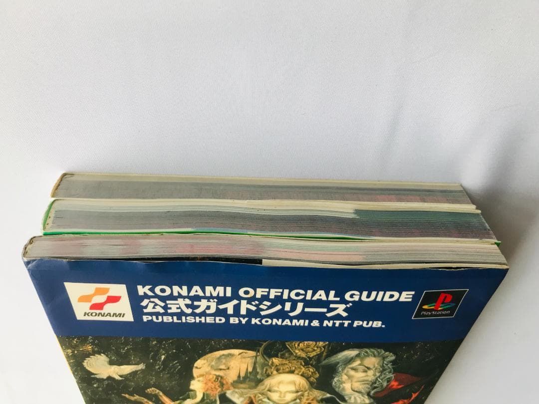 悪魔城ドラキュラX 月下の夜想曲 公式完全ガイドブック PS1