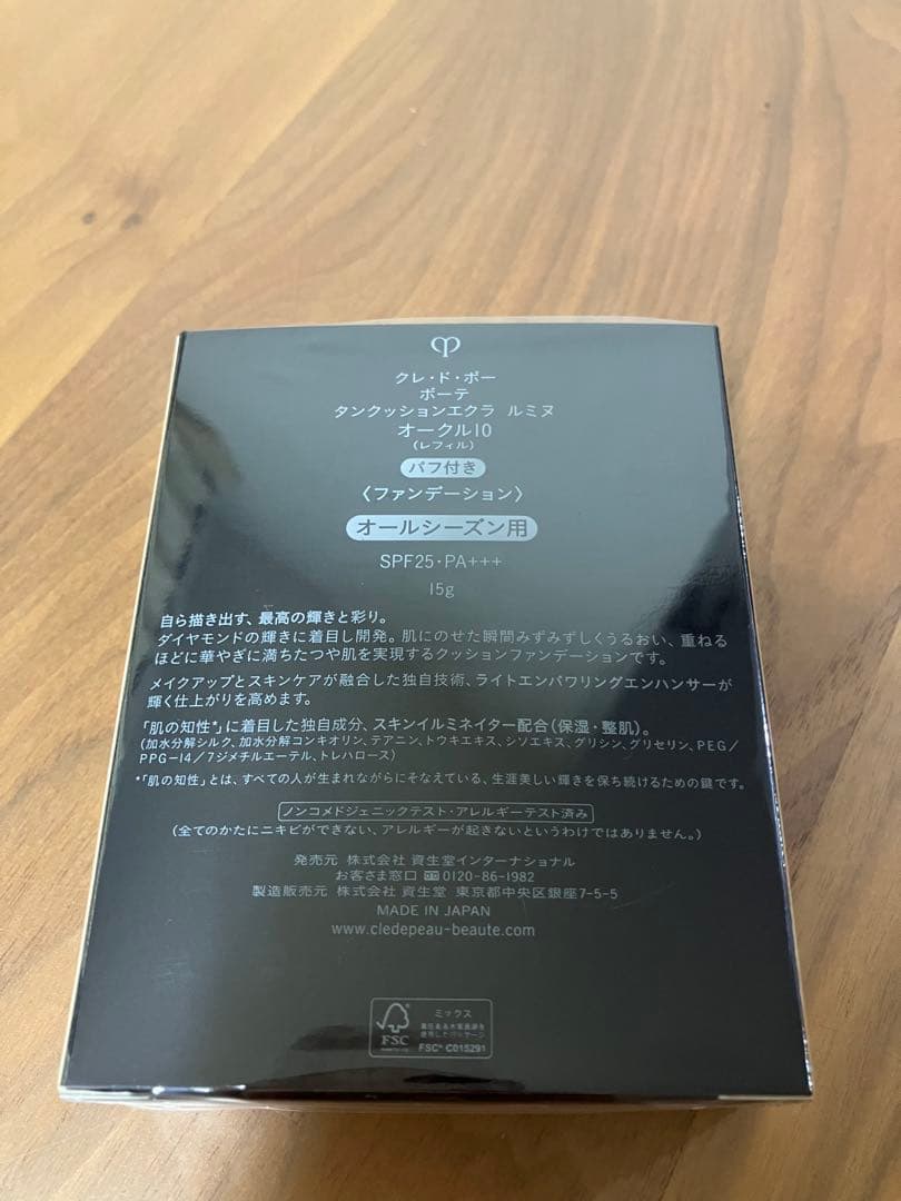 クレ・ド・ポーボーテタンクッションエクラルミヌ オークル10 レフィルおまけ付き