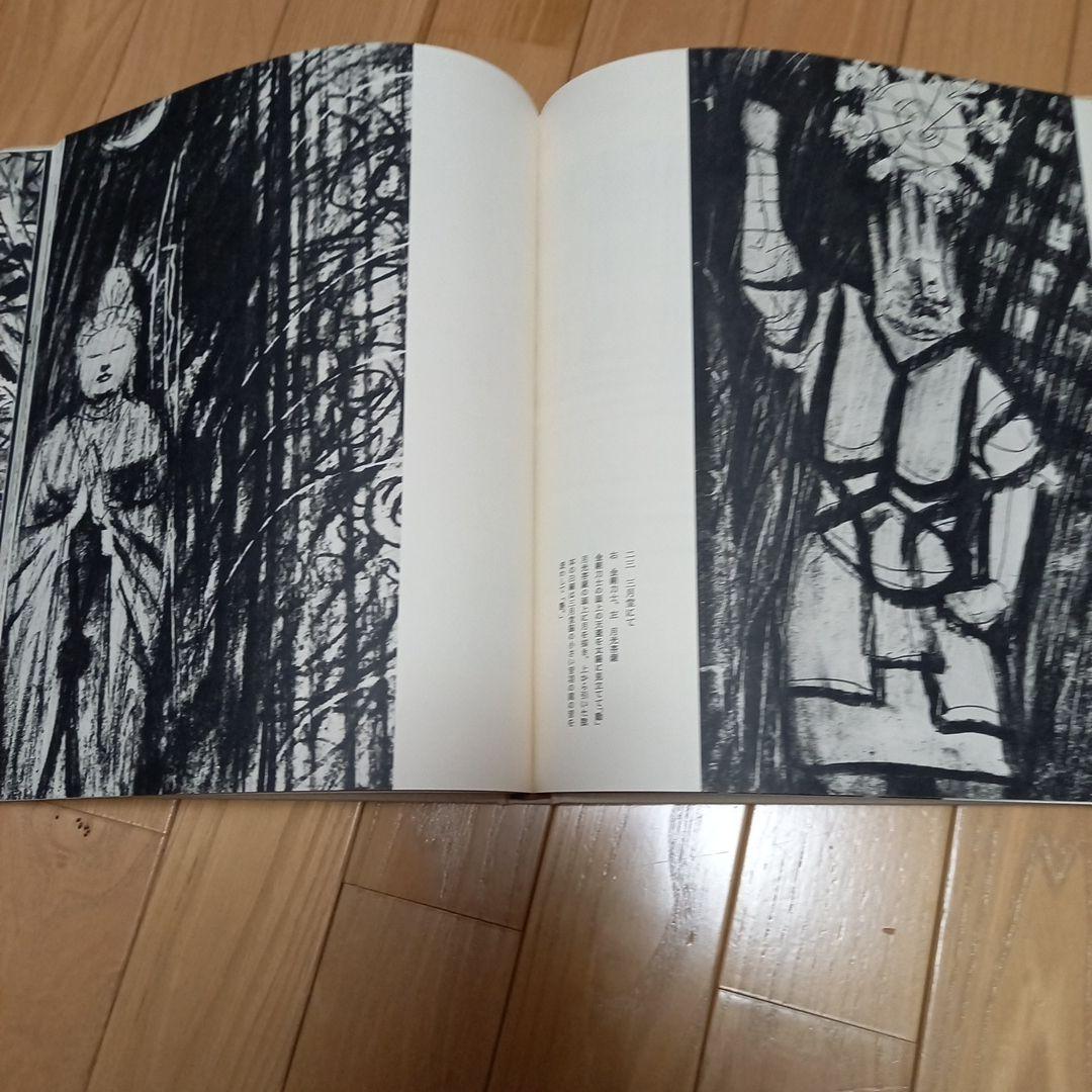 杉本健吉著作　タイトル　墨絵奈良　求龍堂発行書籍　箱付属　外段ボール箱付属