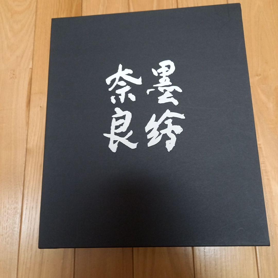 杉本健吉著作　タイトル　墨絵奈良　求龍堂発行書籍　箱付属　外段ボール箱付属