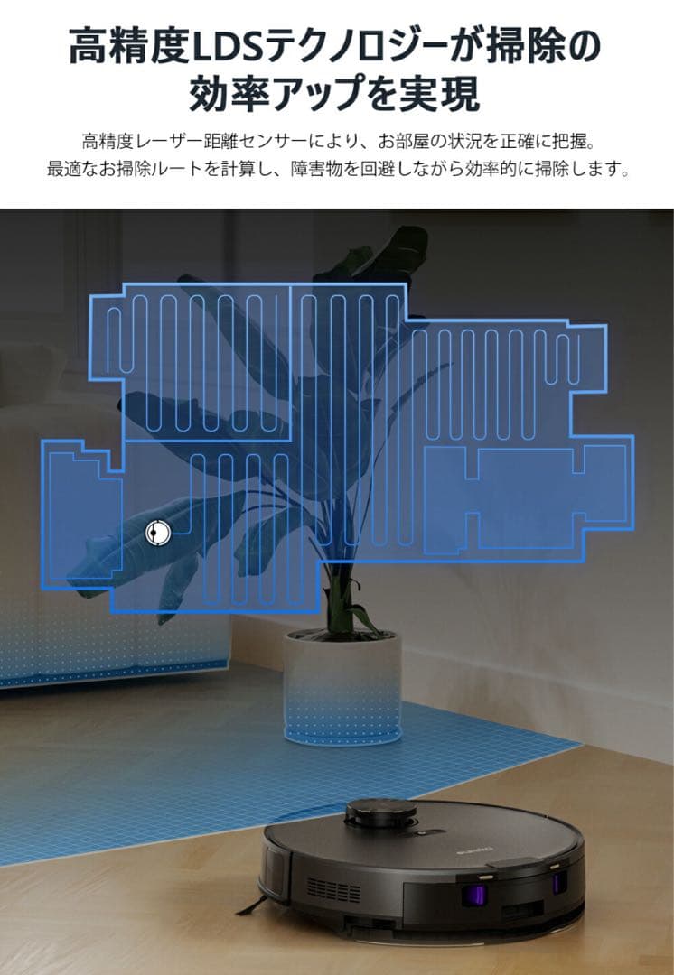 EUREKA ロボット掃除機E10s