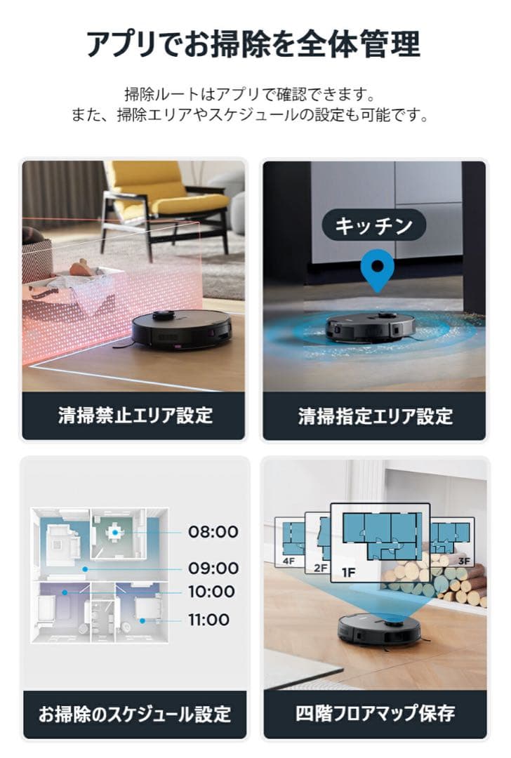 EUREKA ロボット掃除機E10s