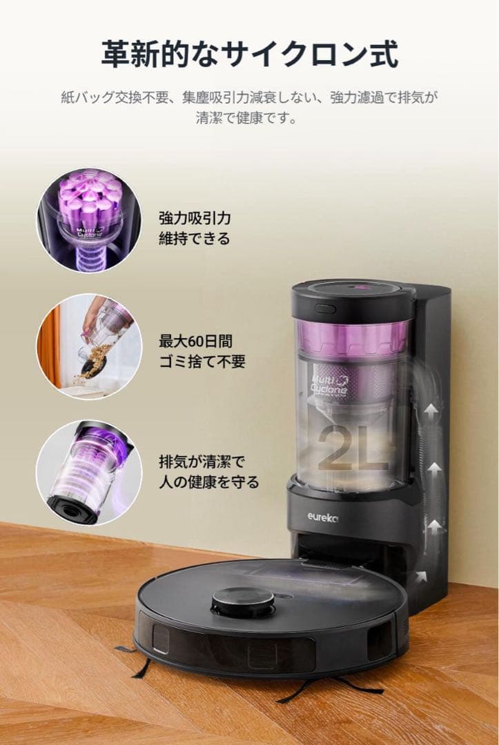 EUREKA ロボット掃除機E10s