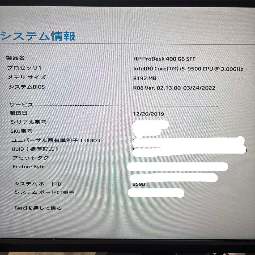 ④HP ProDesk 400 G6 SFF i5-9500