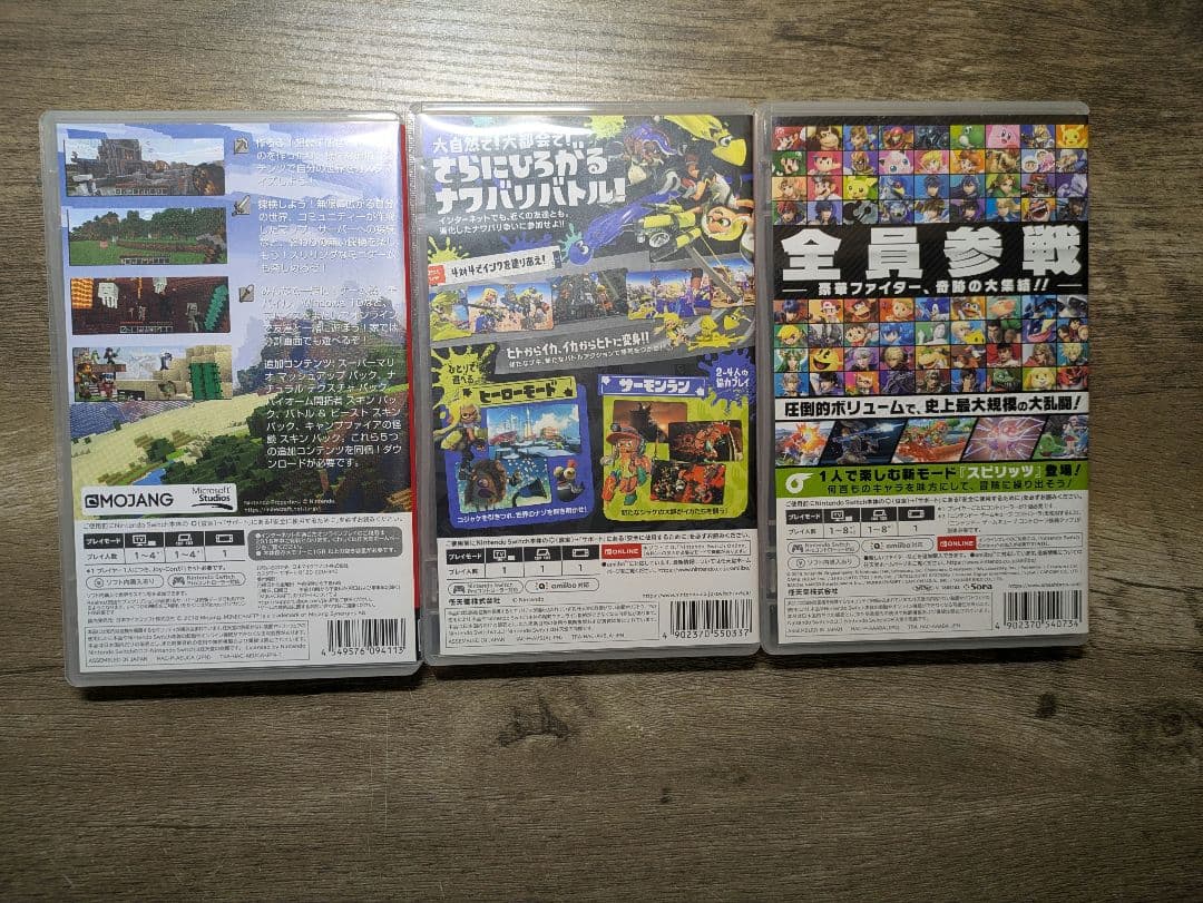 マインクラフト、スプラトゥーン３、 大乱闘スマッシュブラザーズ