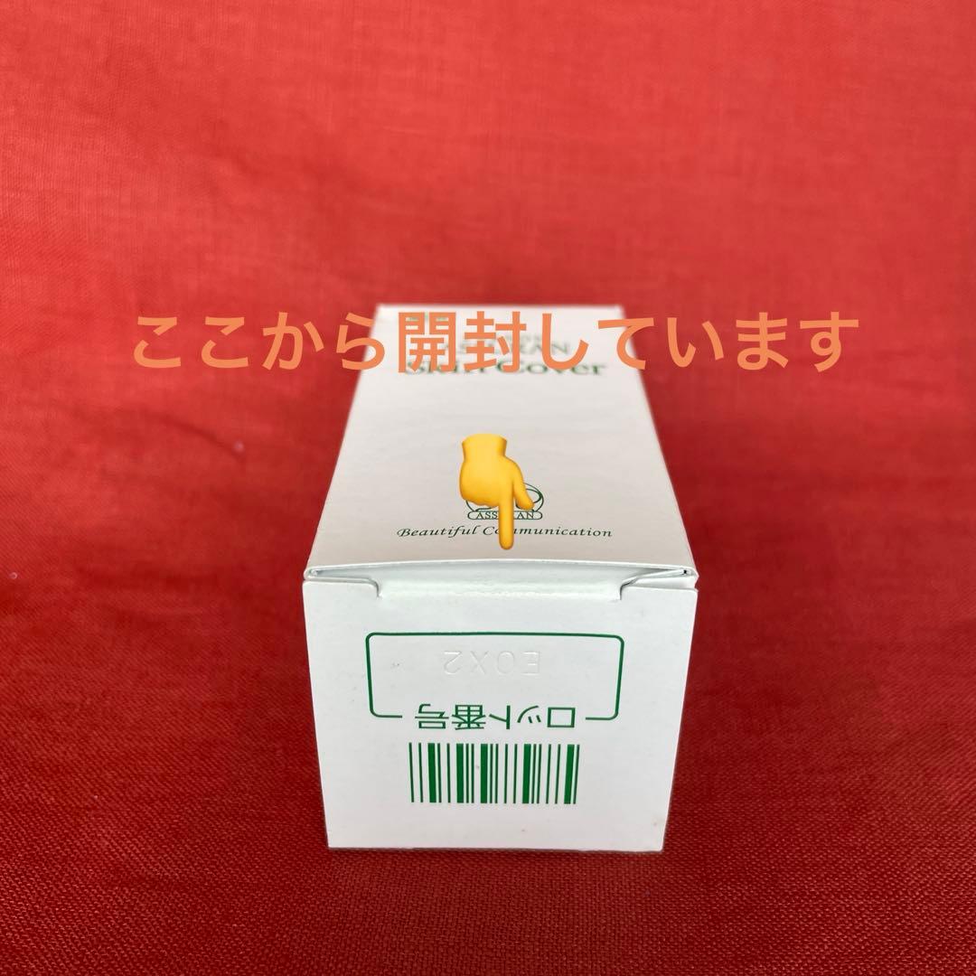 アシュラン スキンカバー