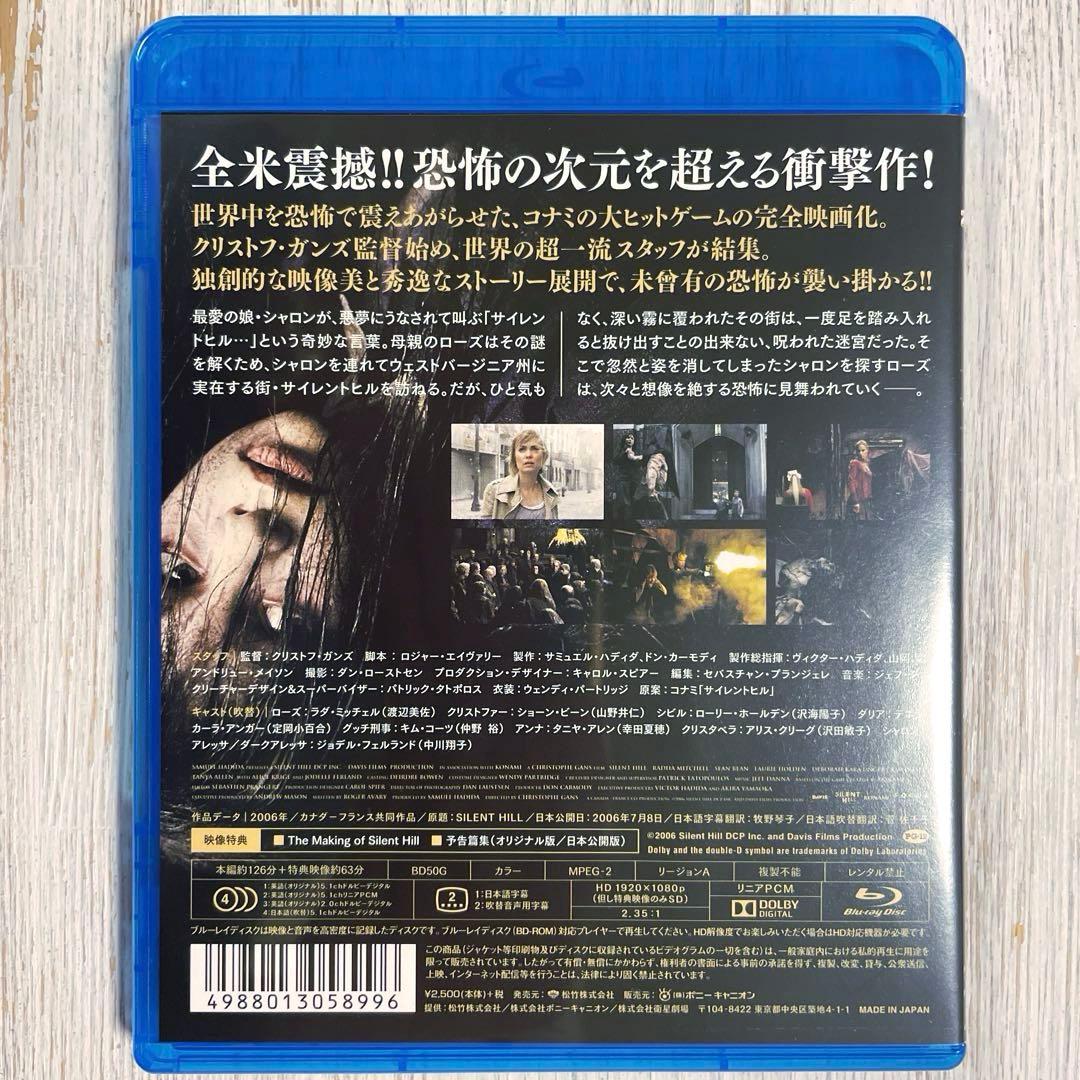 【廃盤】サイレントヒル('06カナダ/仏)【Blu-ray】