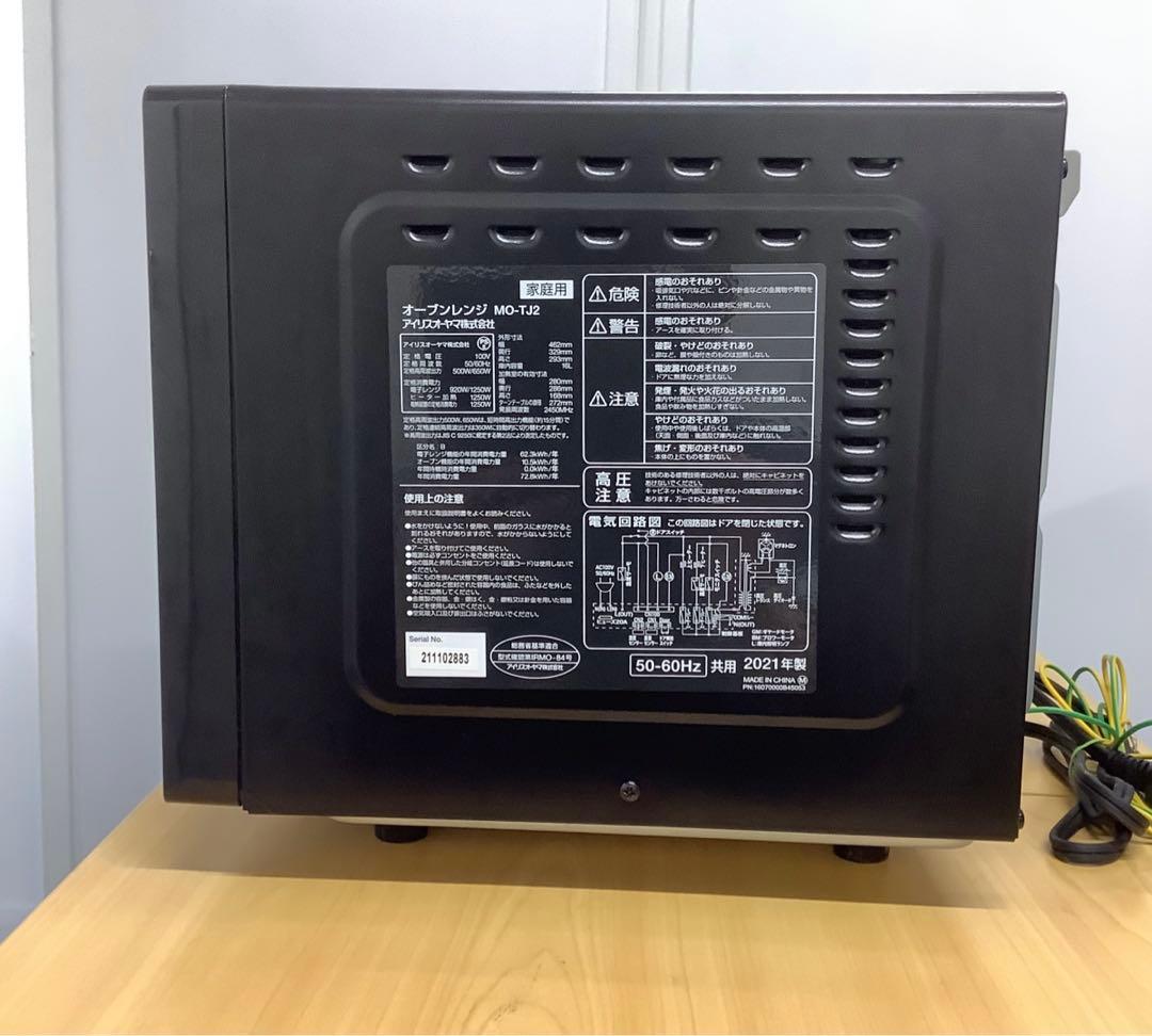 みーみ アイリス オーブンレンジ 2021年製 MO-TJ2 ヘルツフリー