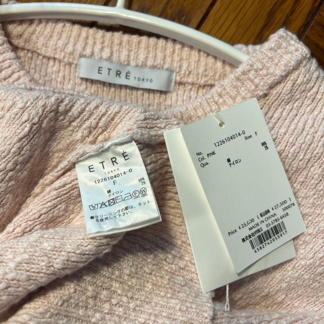 ETRE TOKYO 26SS ファンシーヤーンクルー ネックニットカーディガン