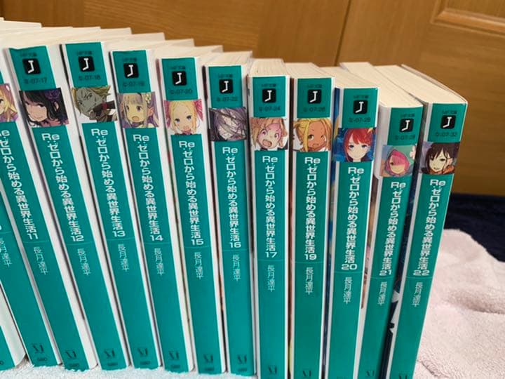 Re:ゼロから始める異世界生活　1〜22巻セット