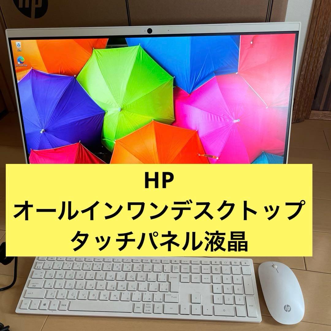 HP Core i3 8GB HDD2TB 24インチ　デスクトップ PC