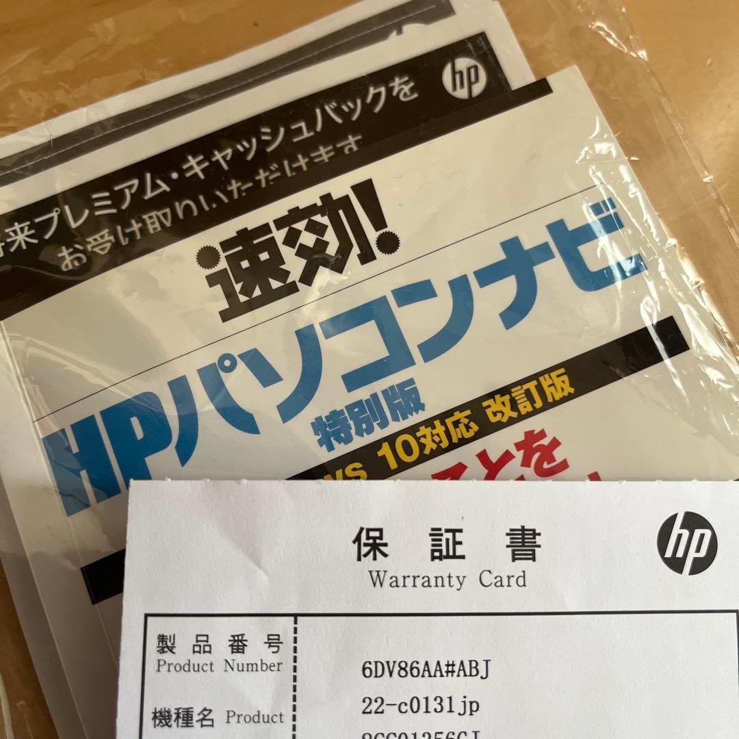 HP Core i3 8GB HDD2TB 24インチ　デスクトップ PC