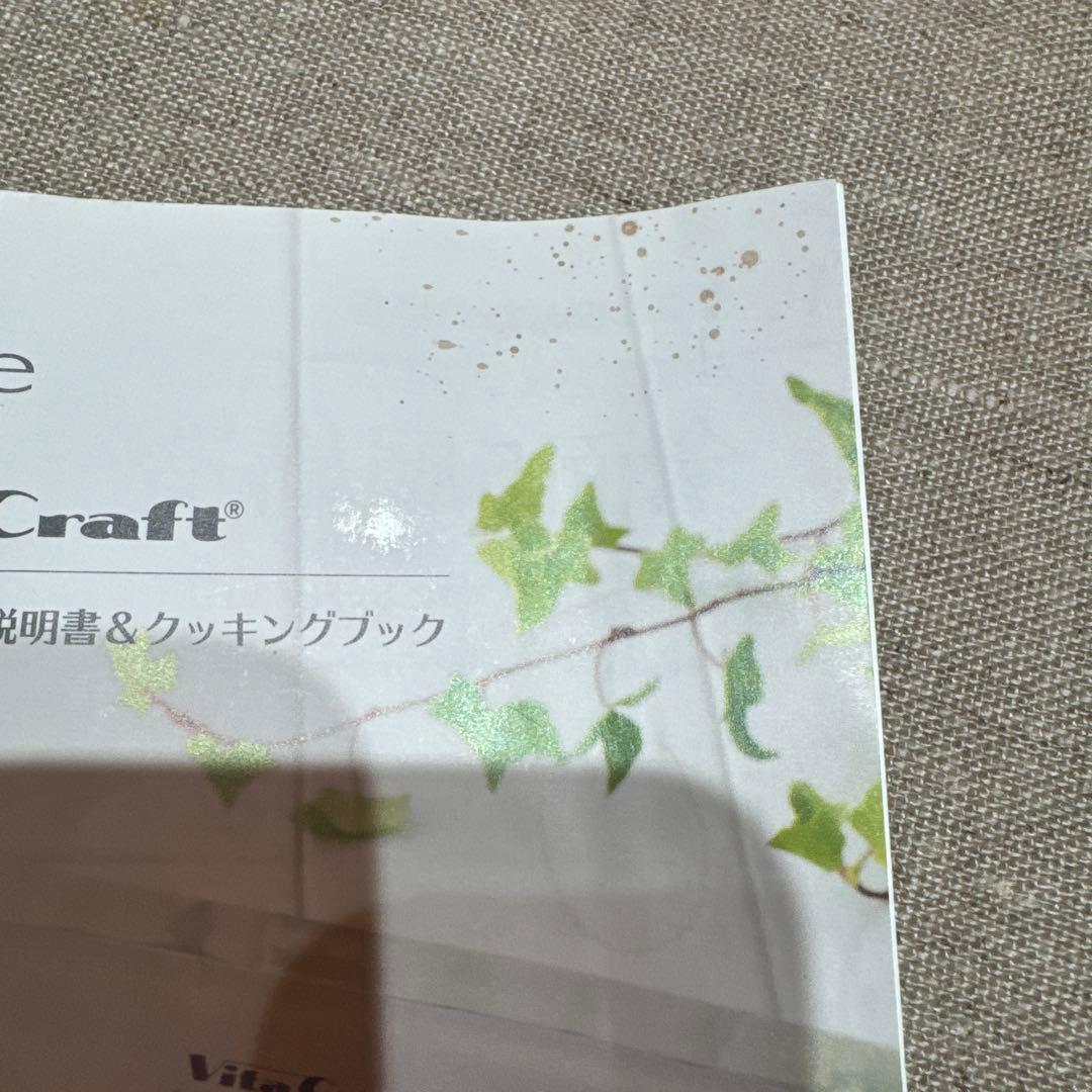 VitaCraft ダブルグリル