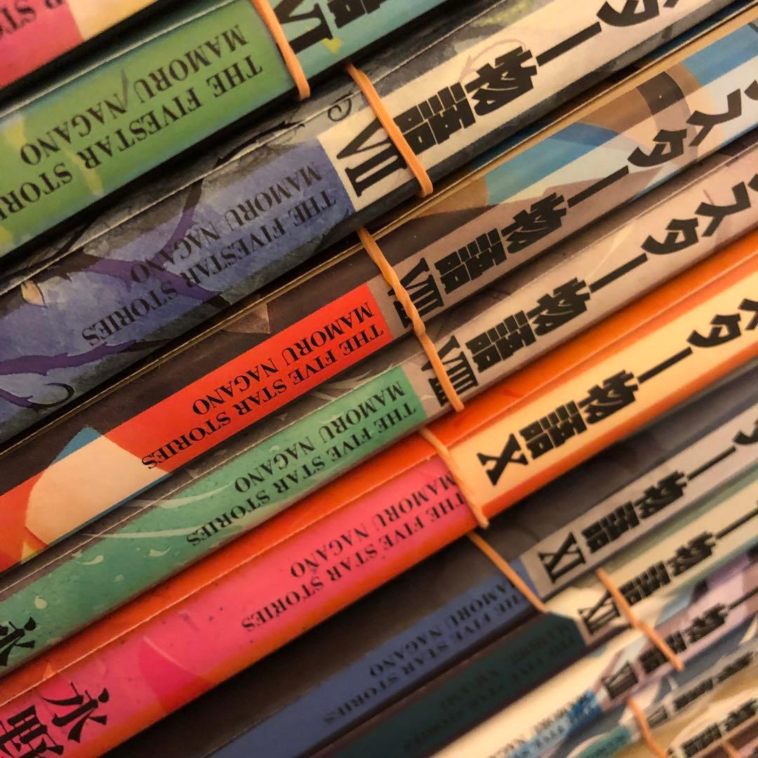 【裁断済み】FSS ファイブスター物語 永野護　1〜18巻＋リブート 計28冊
