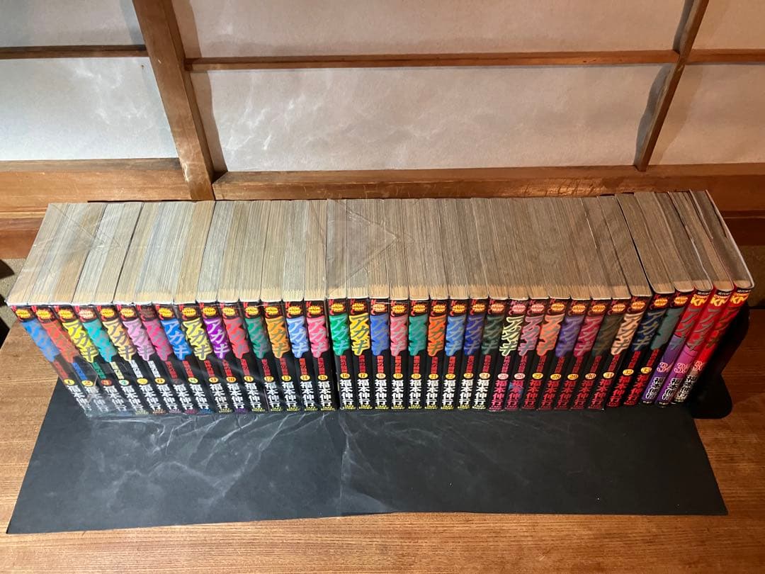 アカギ全巻1-36巻セット