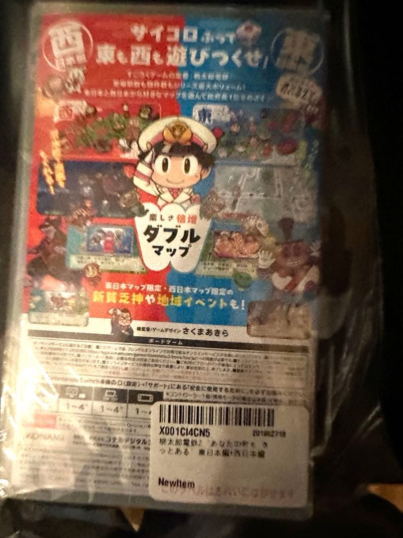 【未開封】Switch-桃太郎電鉄2 東日本編+西日本編 桃鉄2