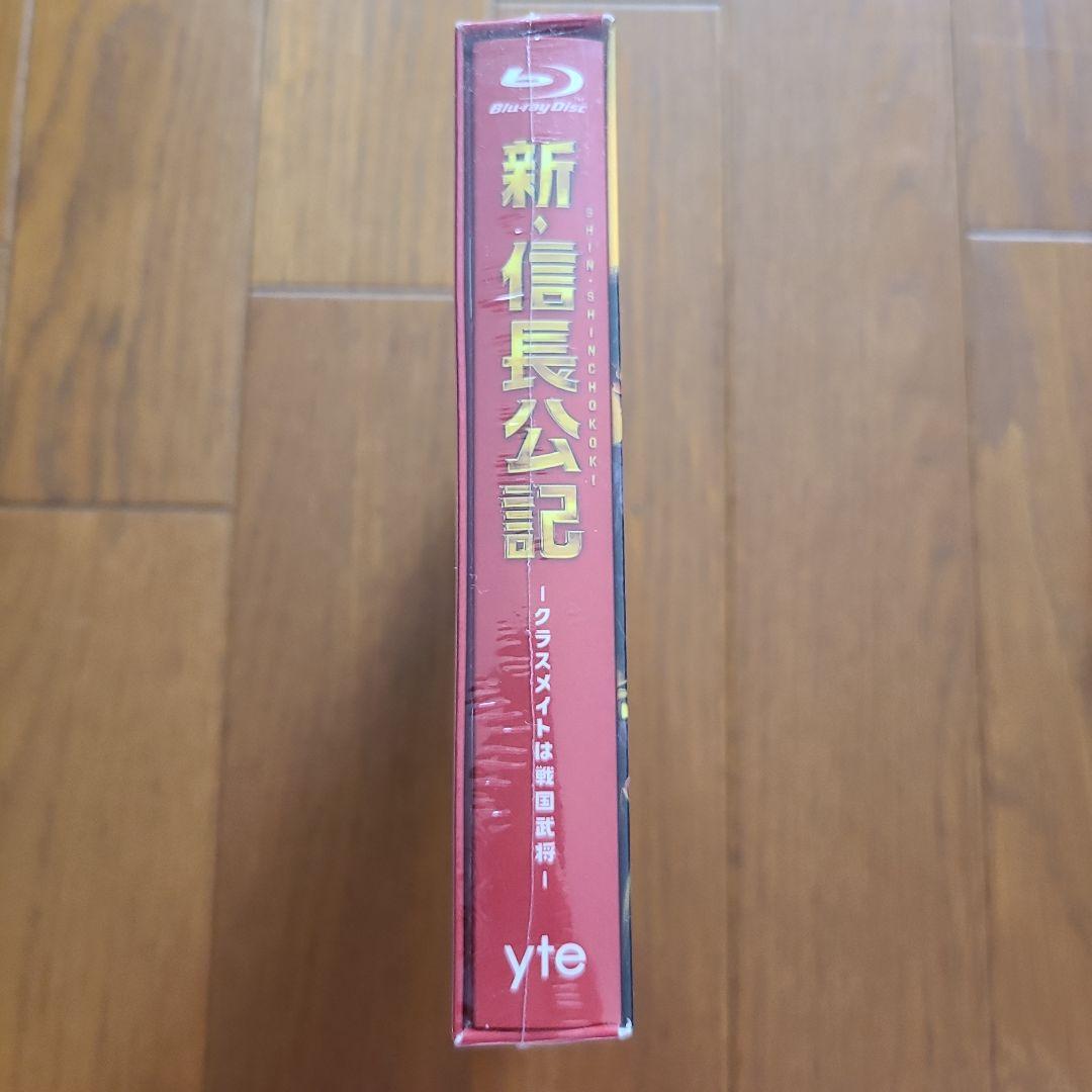 新・信長公記～クラスメイトは戦国武将～ Blu-ray BOX〈4枚組〉