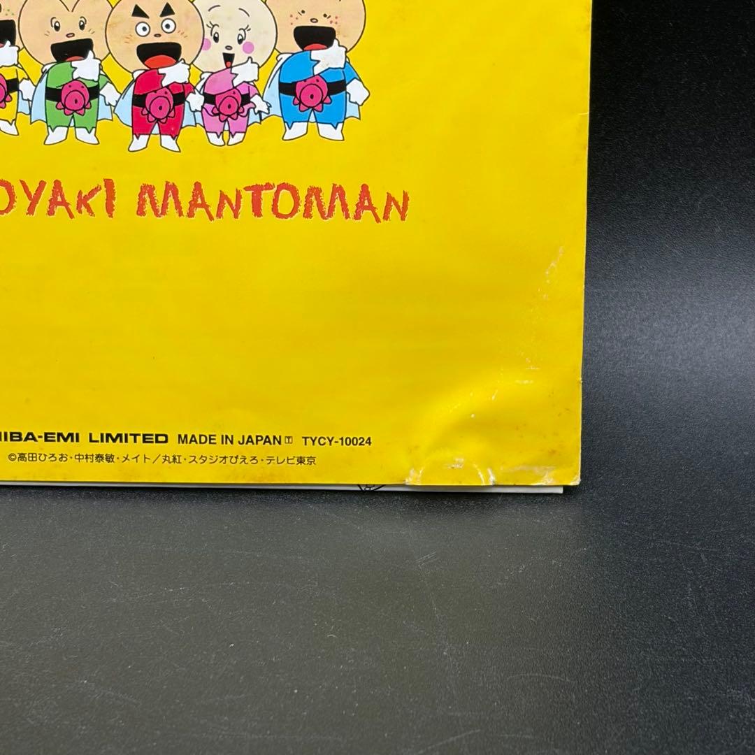 CD みんなでうたおう！ たこやきマントマン TYCY-10024