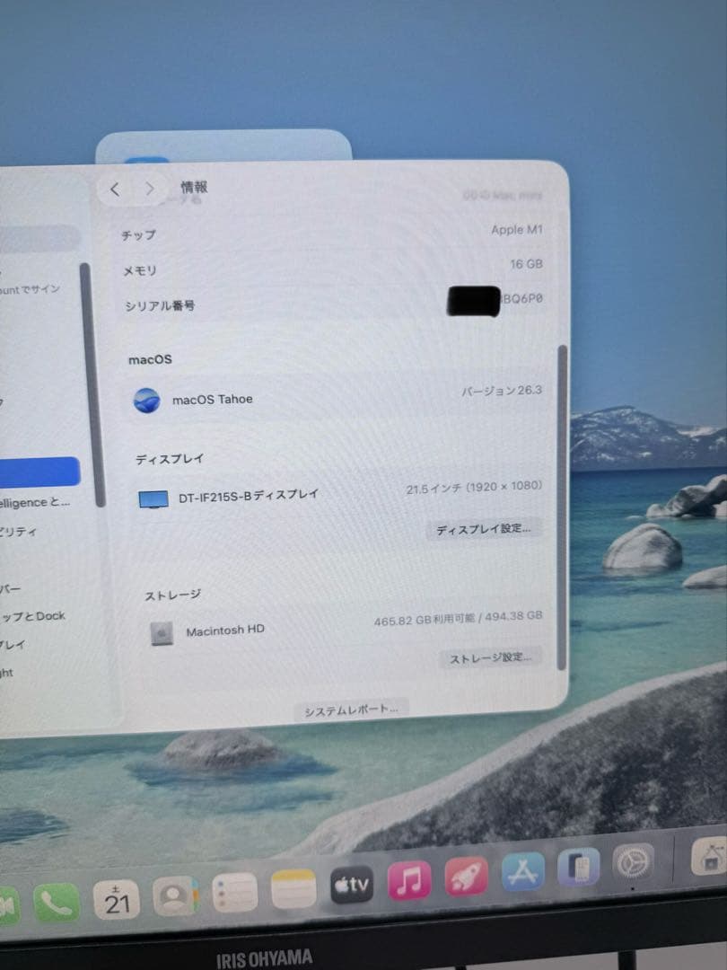 Apple Mac mini M1 16GB 512GB 動作確認済み