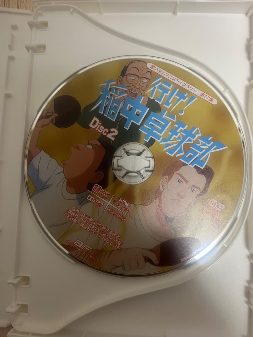 行け！稲中卓球部DVD- BOX デジタルリマスター版
