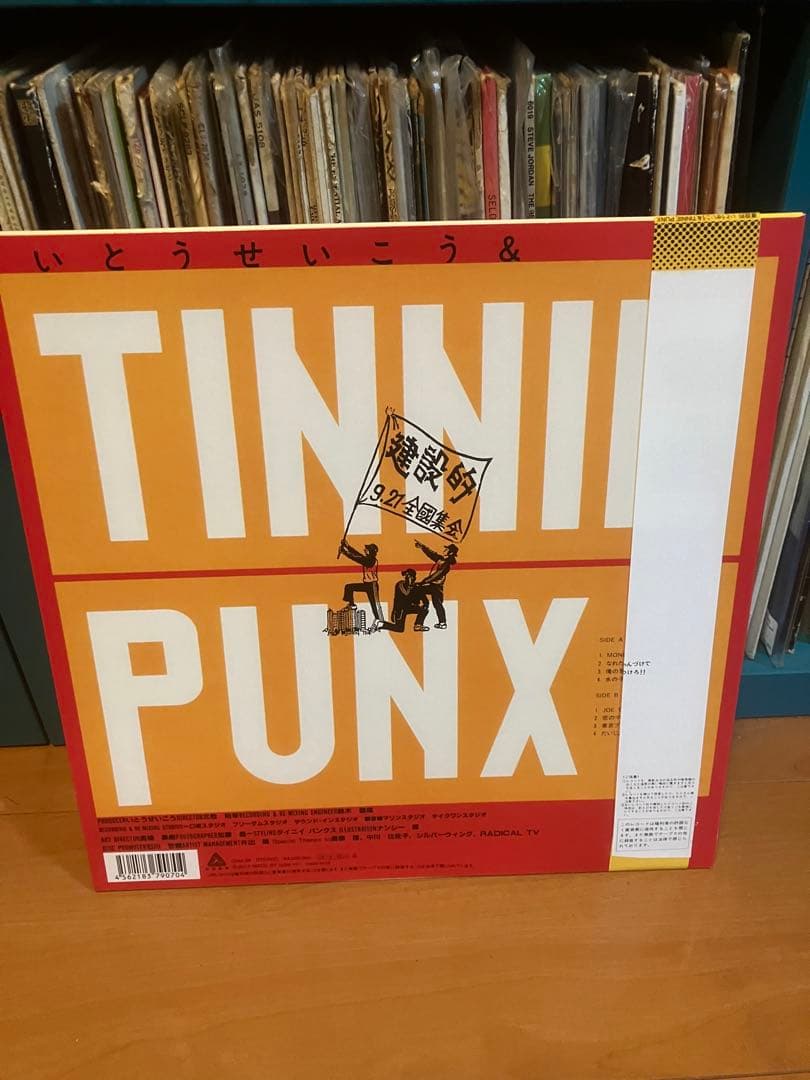 【最終価格】建設的　いとうせいこう&タイニイパンクス　アナログ盤