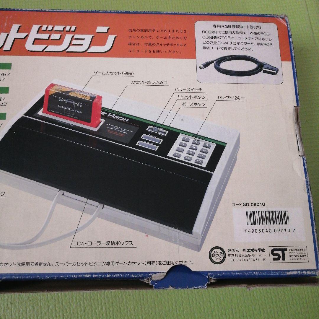 スーパーカセットビジョン　ジャンク品