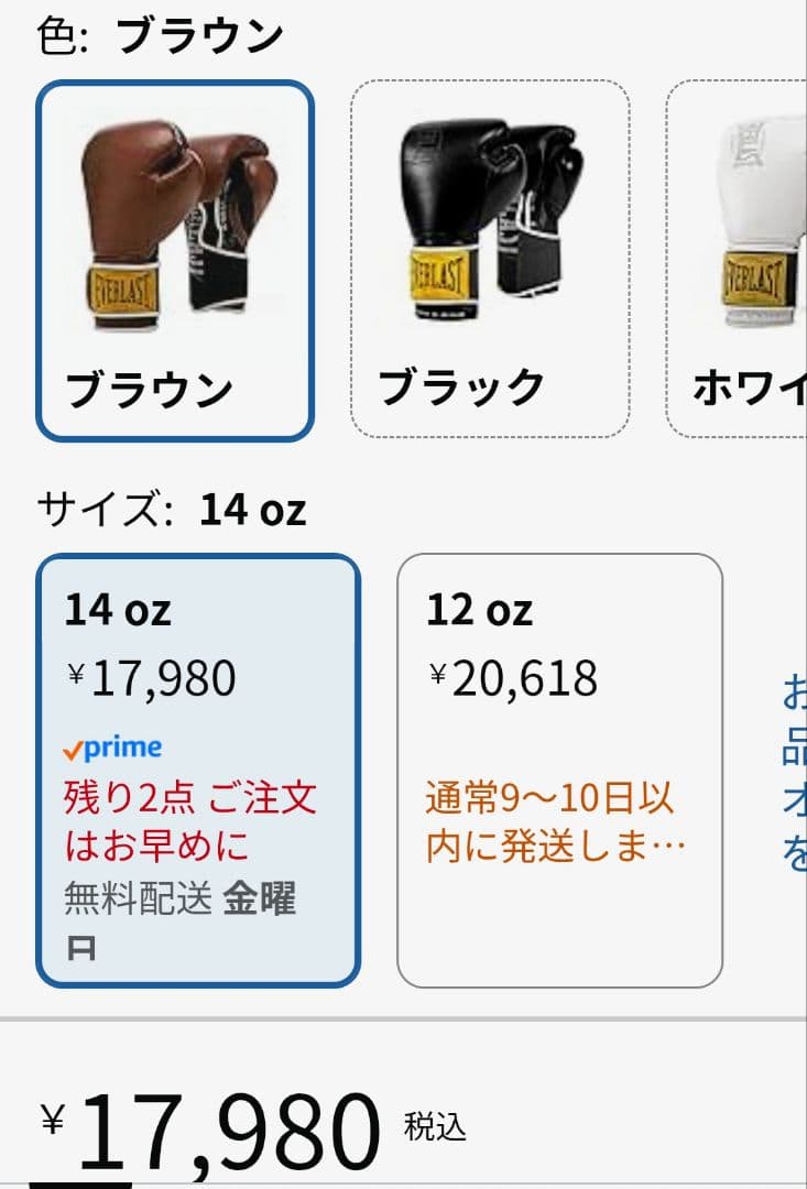 EVERLAST 1910 クラシックボクシンググローブ 14oz