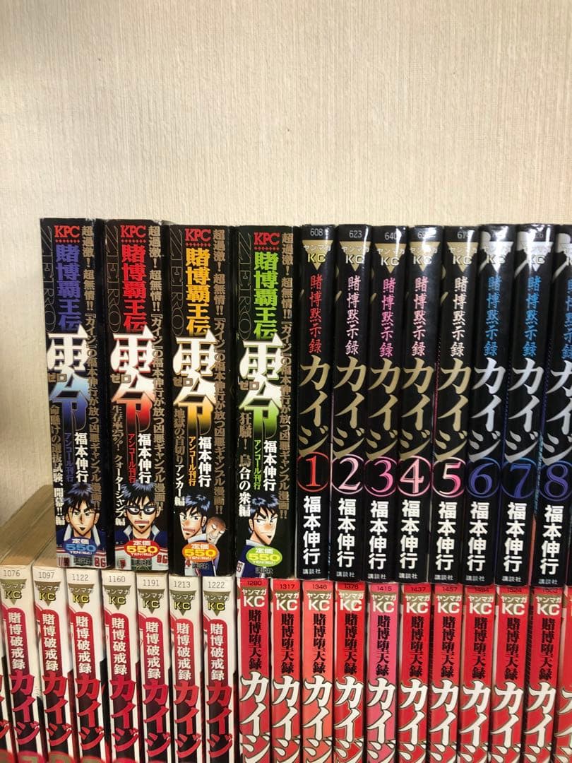 カイジ 全巻セット 福本伸行 53冊セット まとめ売り
