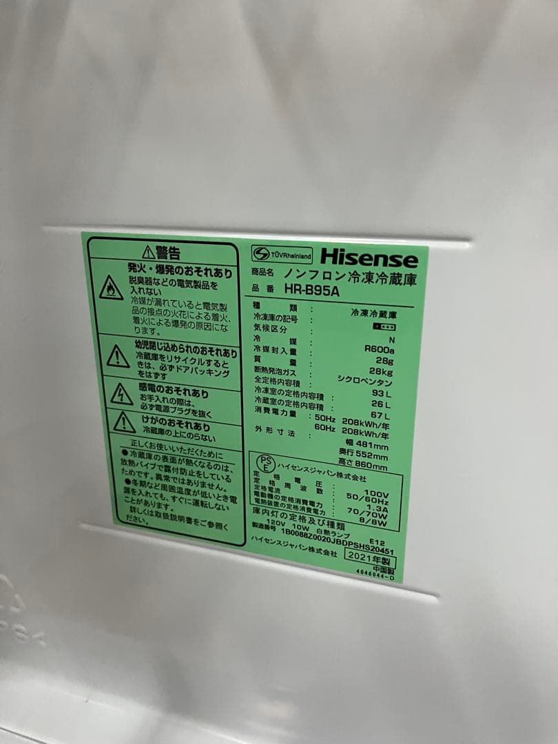 ※配送は大阪の一部地域のみ❗️❗️1人暮らし家電セット
