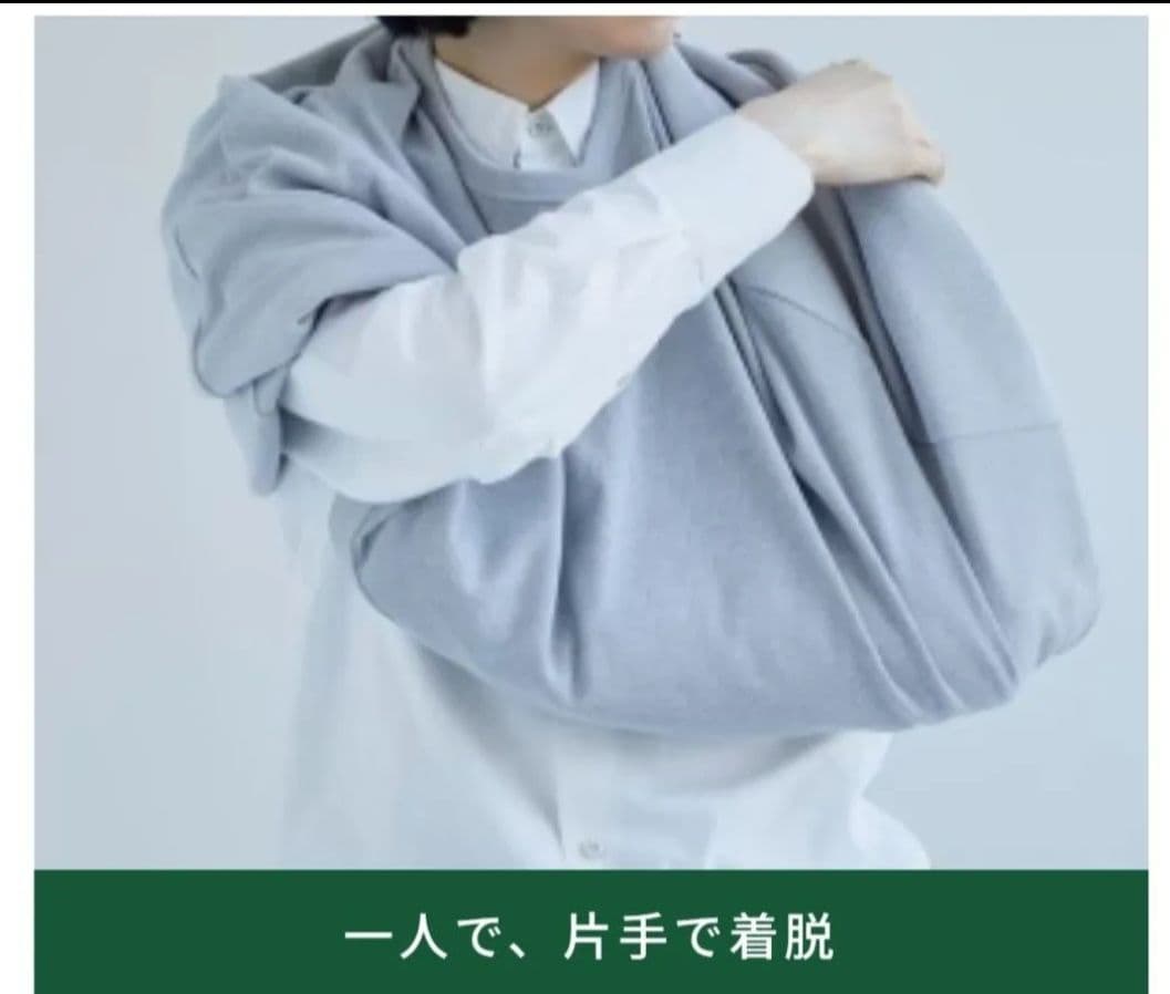 おみつ様用　値下げ ケアウィル carewill アームスリング 片手着脱可