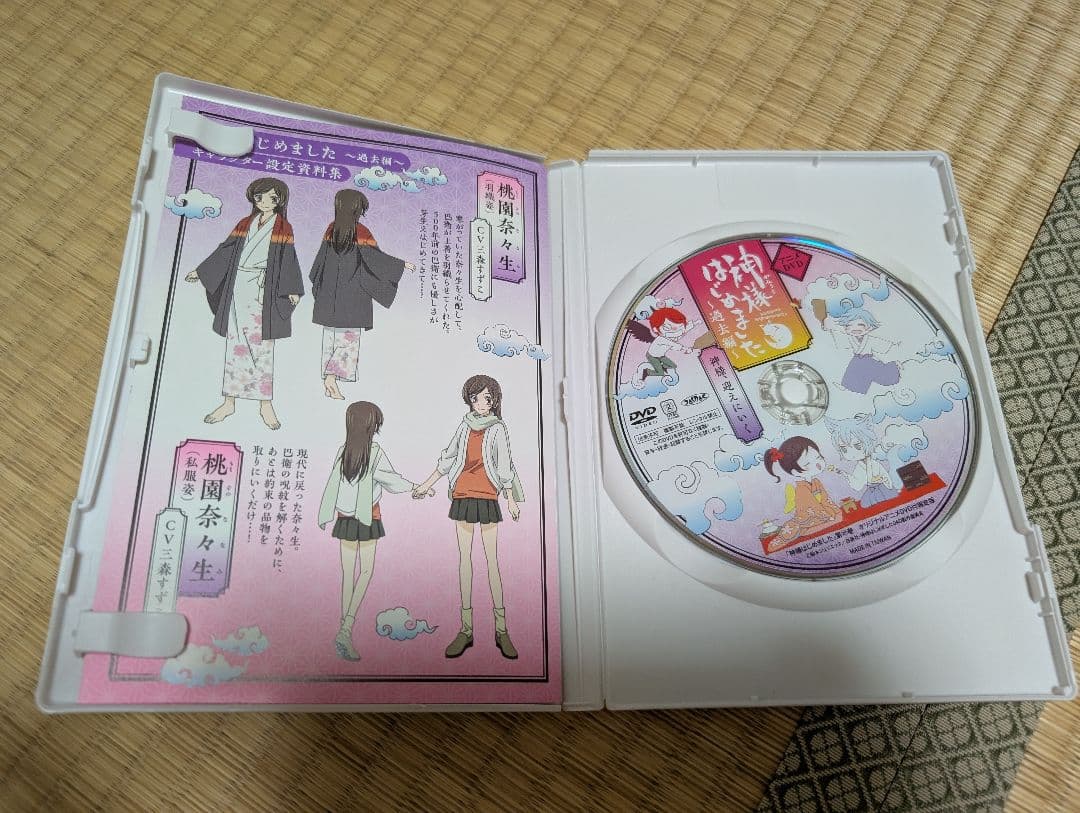 神様はじめました 過去編 DVD