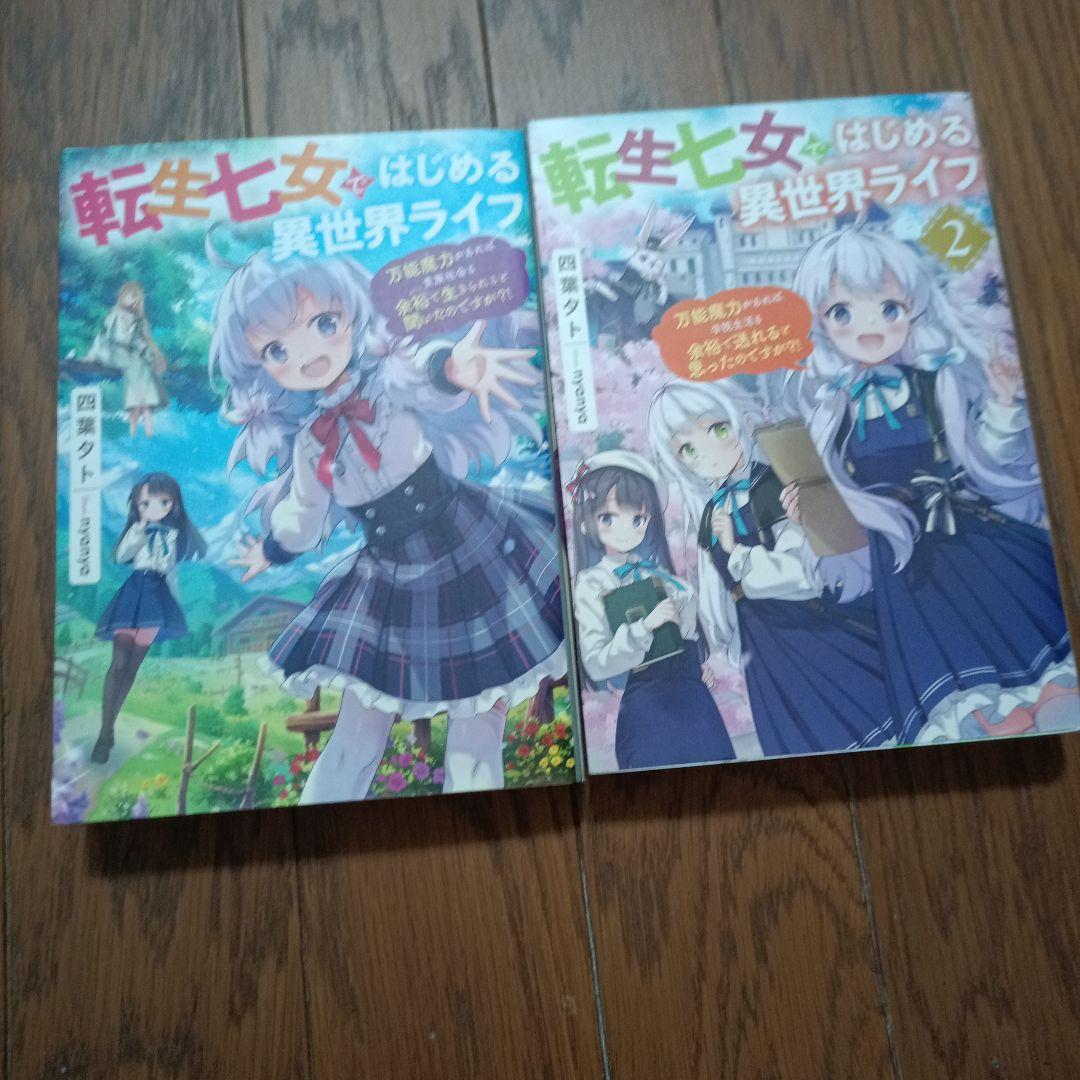 ライトノベルまとめ売り15巻セット