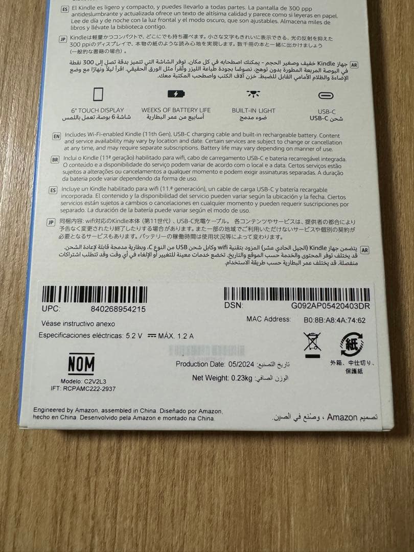 【新品未開封】Kindle 第11世代 ブラック 16GB
